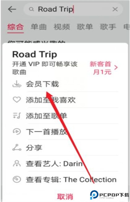 华为音乐