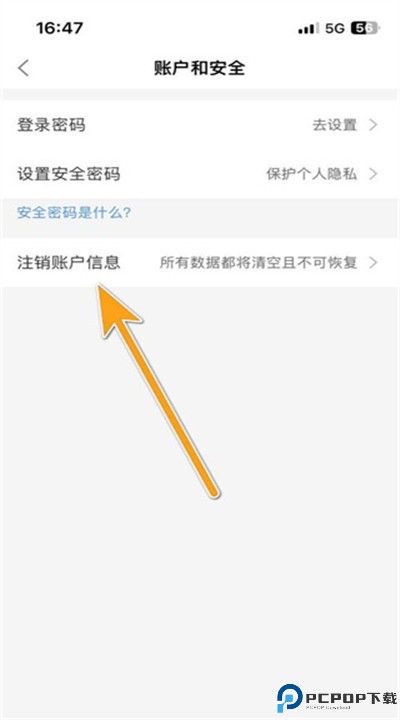 平安健康app