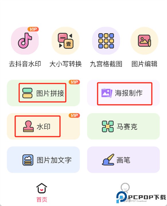 截图宝