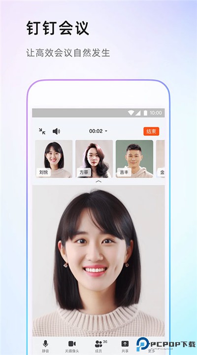 钉钉考勤打卡app