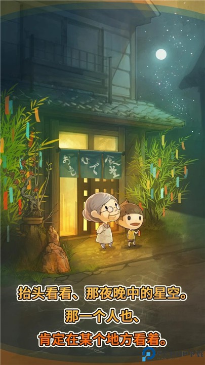 众多回忆的食堂故事安卓版