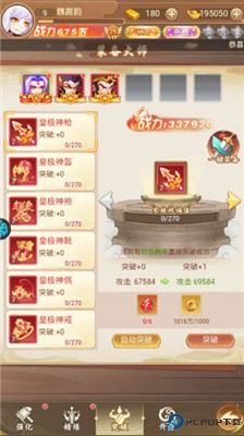主公跑跑跑手游