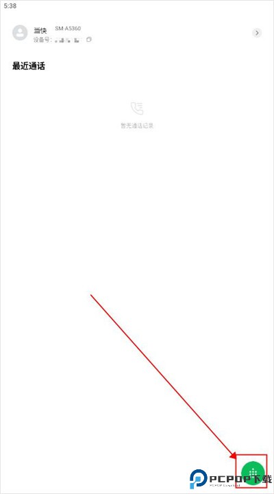 小米通话app