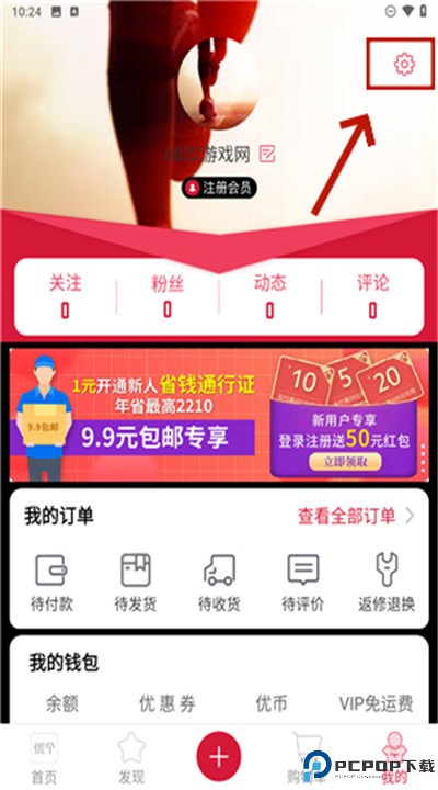 优个运动商城app安卓
