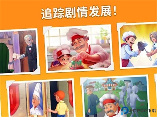 烹饪日记安卓版