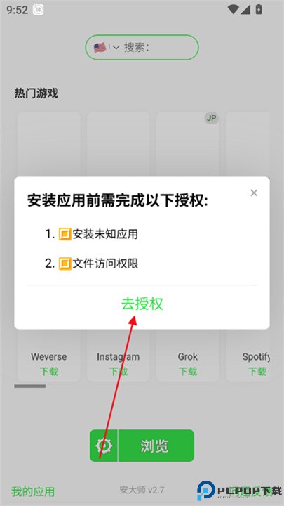 安大师