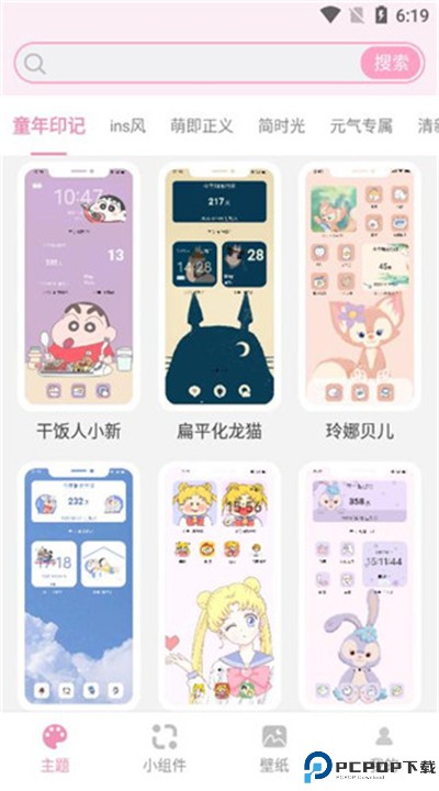 桌面小管家app
