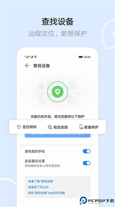华为云空间app