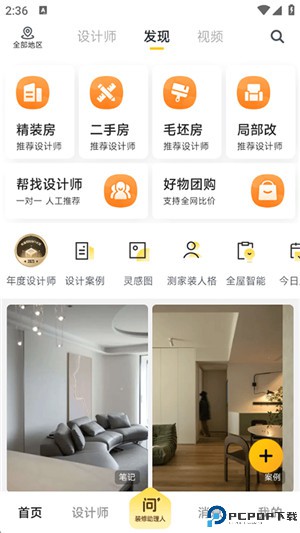 一兜糖app