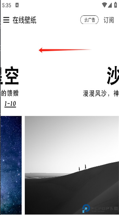 壁纸神器手机