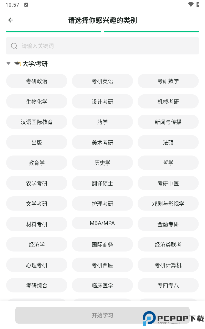 滑记