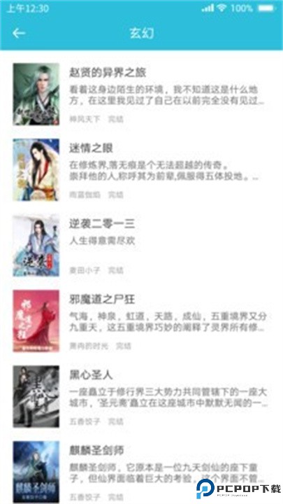 飞鱼小说