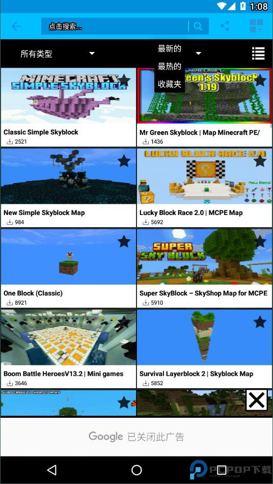 我的世界模组盒子