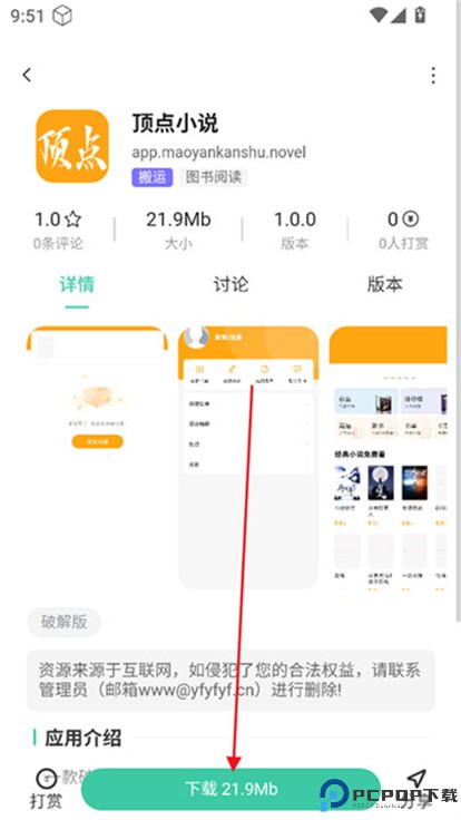 慕青阁app