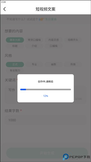 AI写作鱼