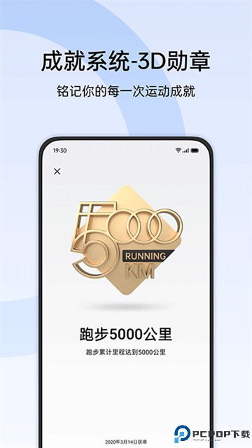 oppo健康运动app