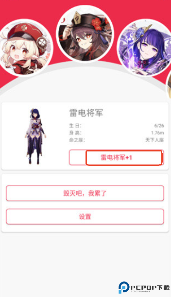 原神桌宠手机版