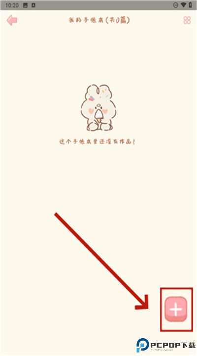 天天手帐app