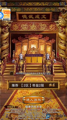 天之命手游