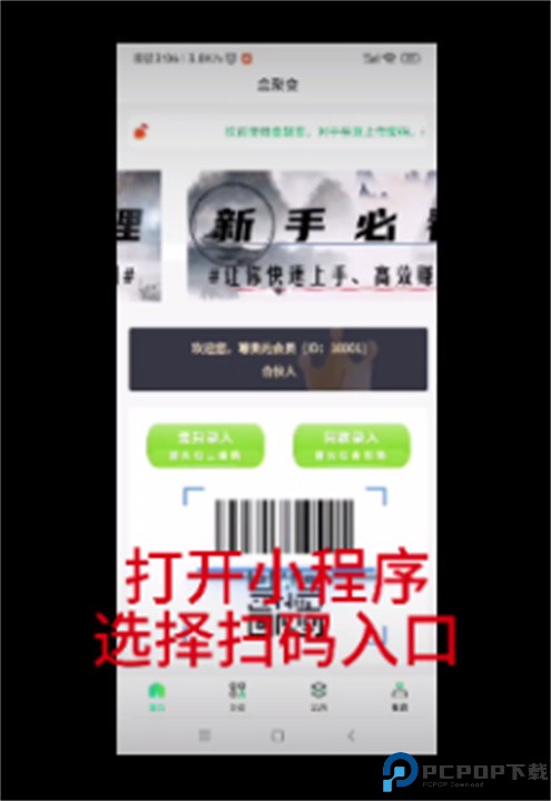 易盒宝app
