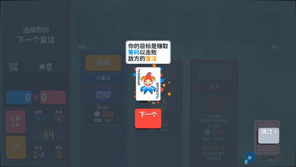 小丑牌中文版