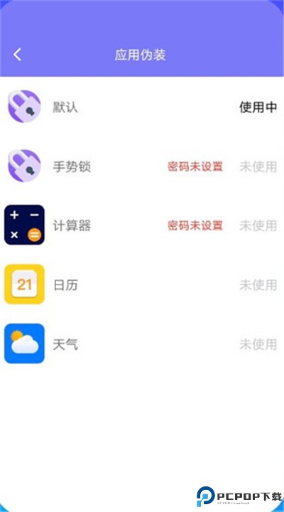 隐藏空间app