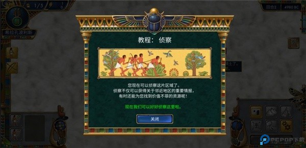 史前埃及