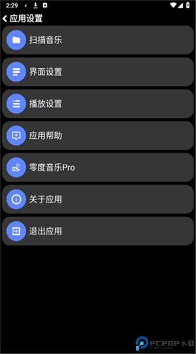 零度音乐手表版
