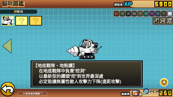 喵星人大战手游