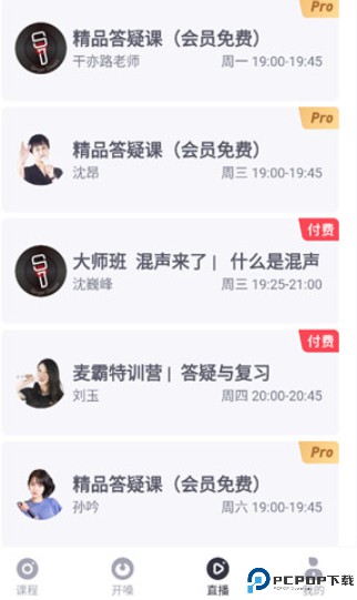 歌者盟学唱歌app
