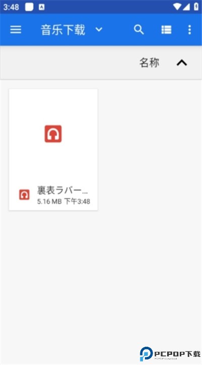 波比音乐app软件