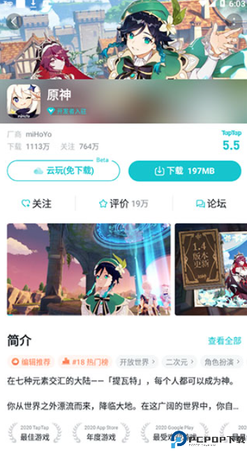 taptap安卓客户端