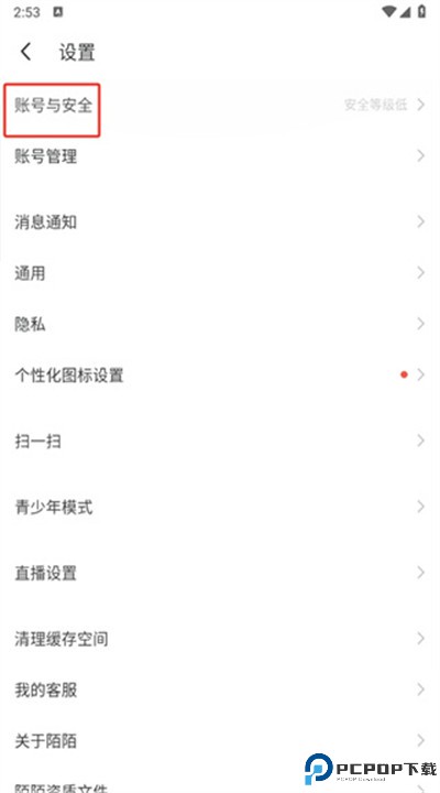 陌陌安卓版