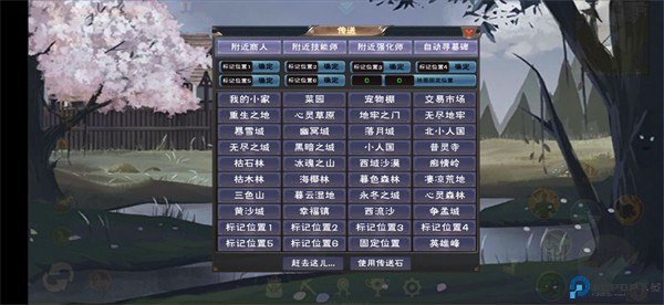 遇见手游
