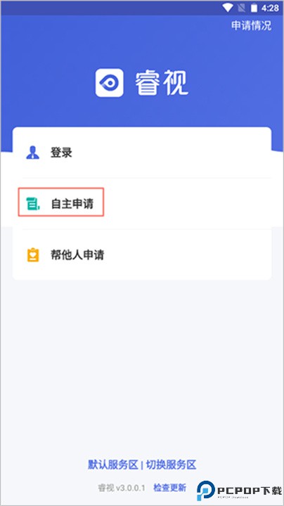 睿视监控app