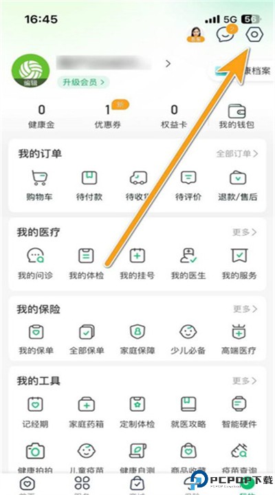 平安健康app