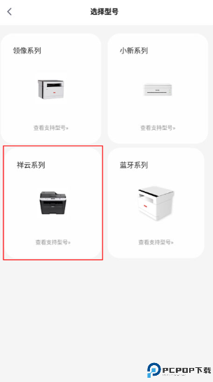 联想打印