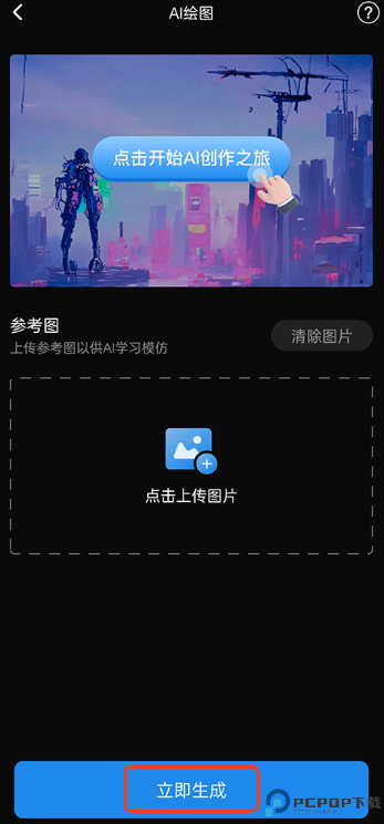 styler照片修复软件