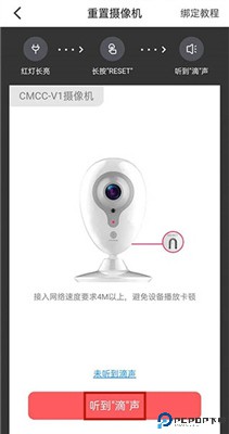 和家亲监控摄像头手机版