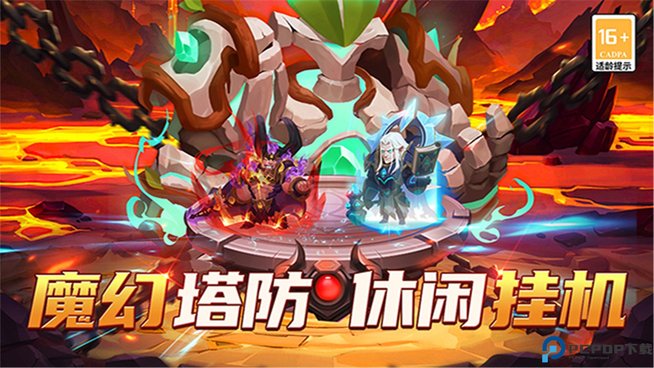 顽石英雄手机版