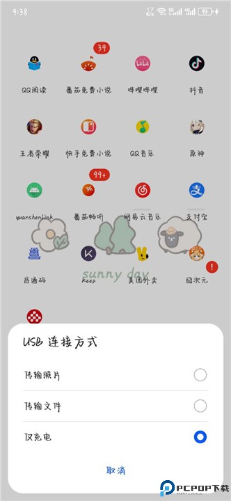 escrcpy手机投屏