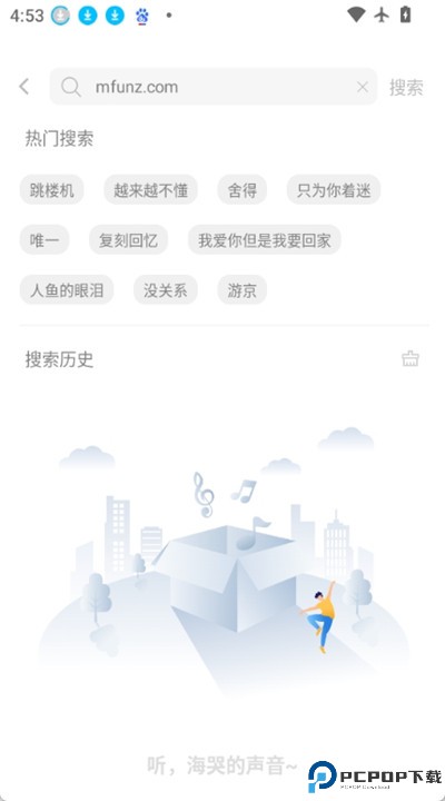 音悦音乐app
