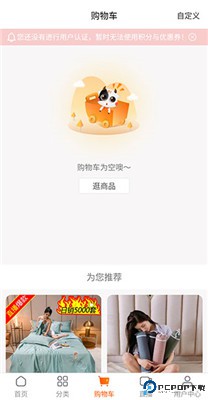 91家纺网app