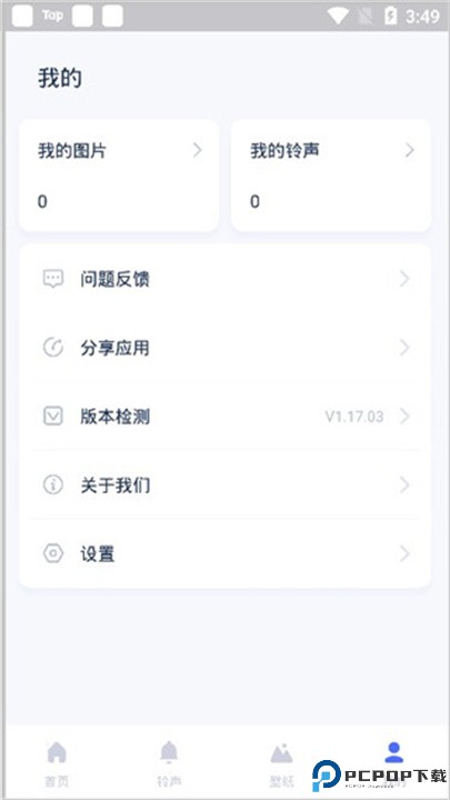爱思盒子app