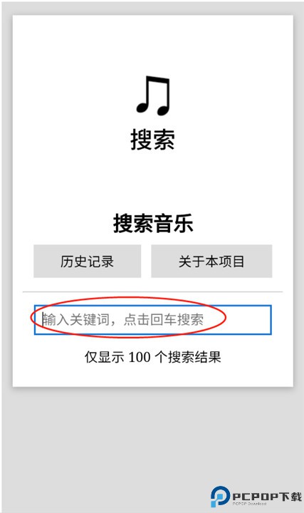 天音音乐软件