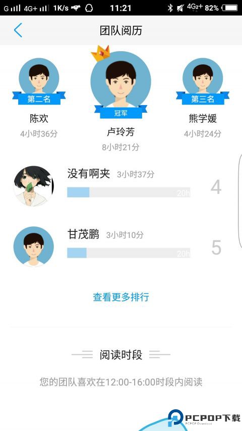 京东阅读校园版