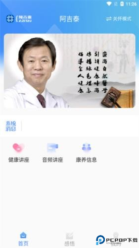 阿吉泰app