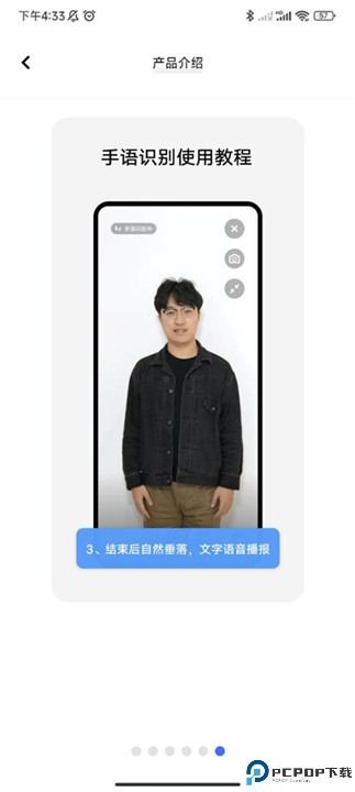 手语翻译官app
