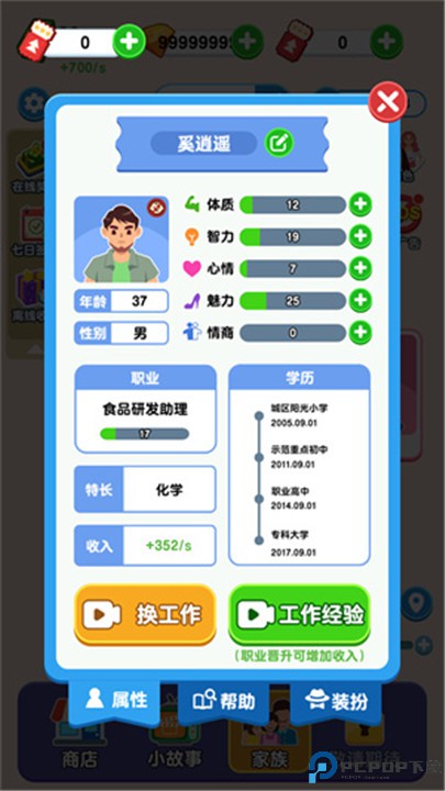 纸牌人生手游
