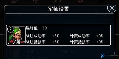 仙国志手游